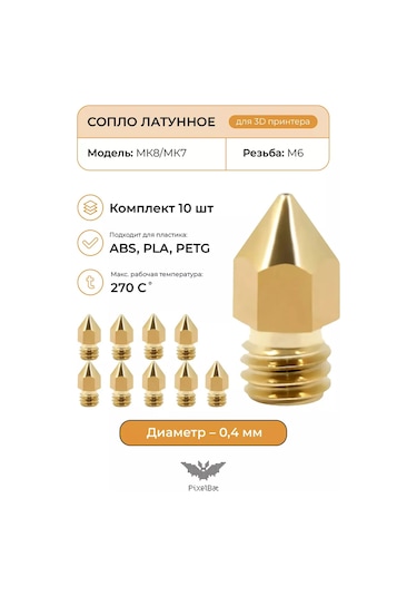 Pixelbat 0.4mm Pirinç Meme Seti 10 Adet, 3d Yazıcı Mk8/mk7 İçin 226573594