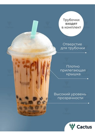 Cactus Buz Çayı İçin Plastik Pipetli Bardaklar, 50'li S 331613930 Beyaz