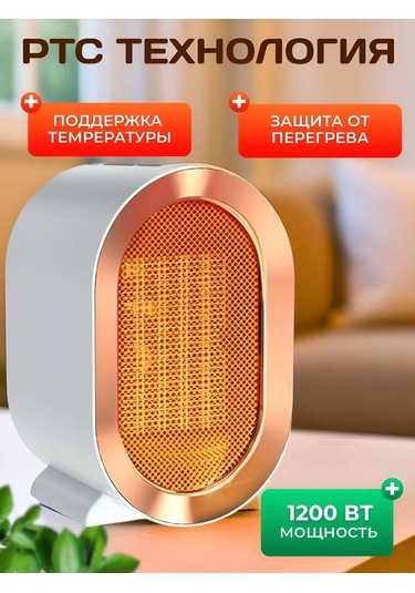 Lıadoro Ev İçin Isıtıcı, Yer Tipi Termal Fan 1200w 485229842