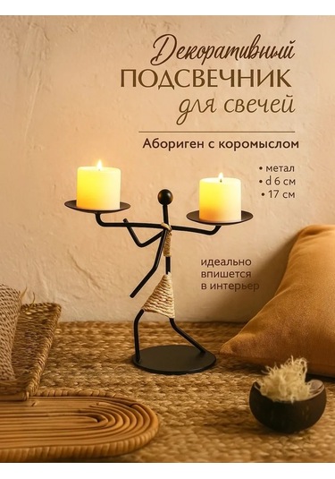 Simalend Mum İçin Metal Figürlü Şamdan 458077854 Siyah