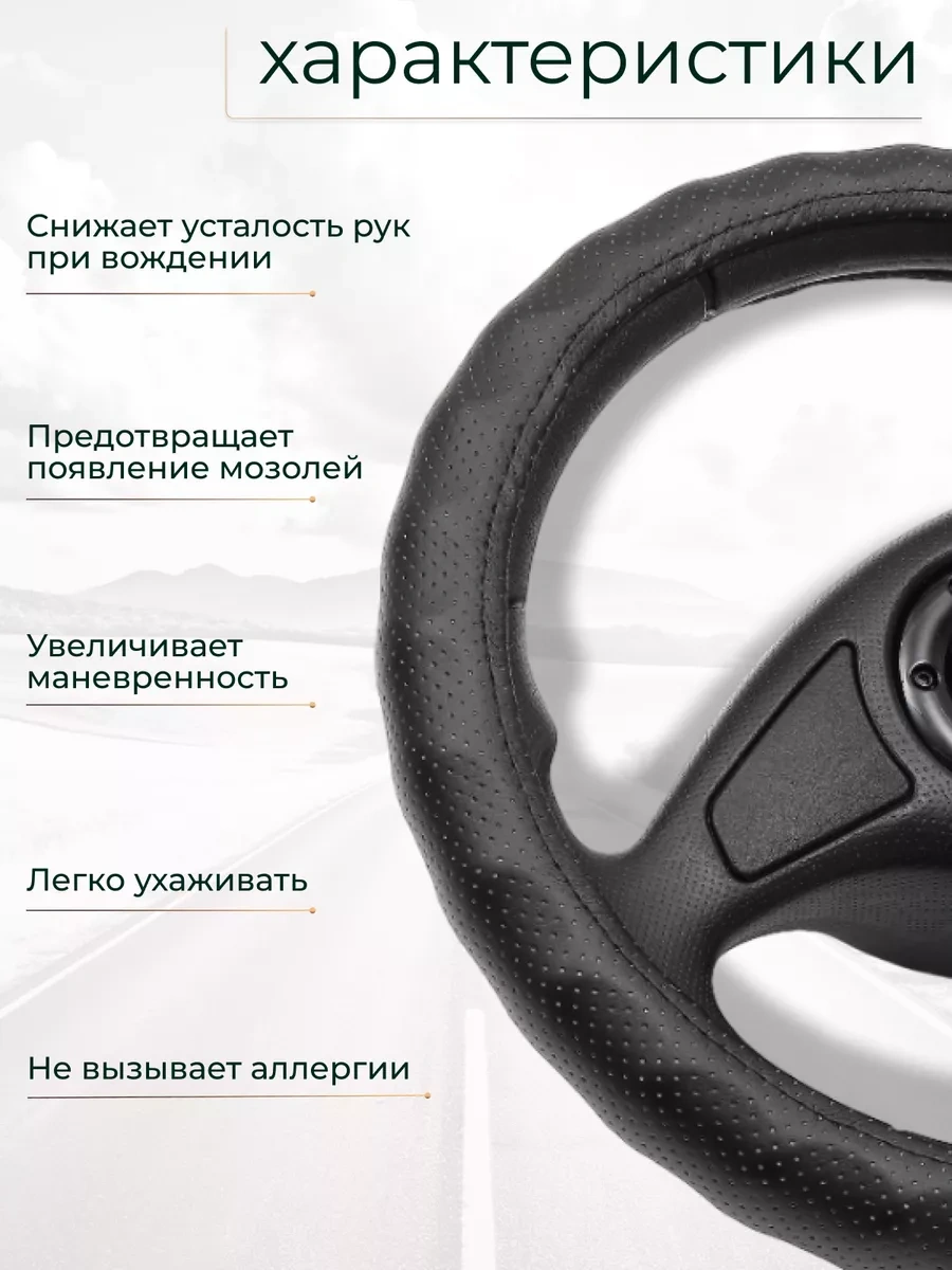 Glavdoroga Direksiyon Sapı Kılıfı L 39-41 Cm 247288166 Siyah