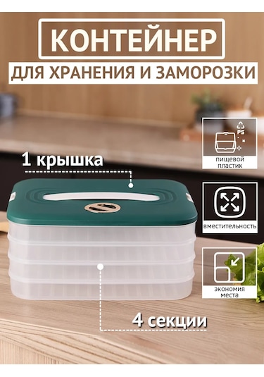 Order Mantı Saklama Ve Dondurma Kabı 416403791 Beyaz