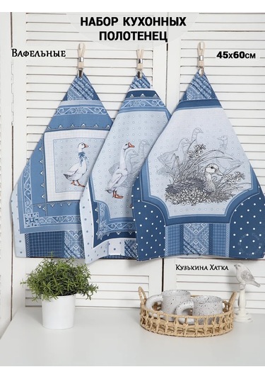Kuz'kina Hatka 3'lü Mutfak Havlusu Seti 339052829 Mavi