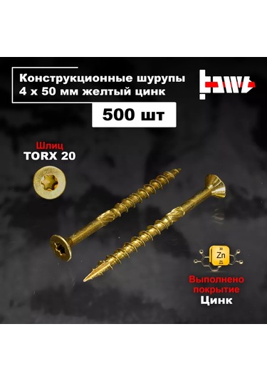 Bowt Ahşap İçin 4x50 Yapısal Vidalar, 500 Adet, Çinko 207708248 Diğer