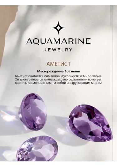 Aquamarıne Doğal Ametistli Gümüş Kolye Ucu 250304509