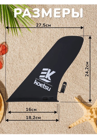 Veter Ok Sıp Bordu Slıde In Koetsu İçin Yüzgeç 413809863