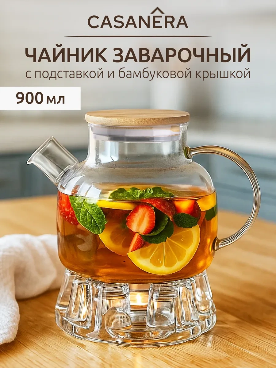 Casanera 900 Ml Cam Demlik Paspaslı 365251178 Beyaz