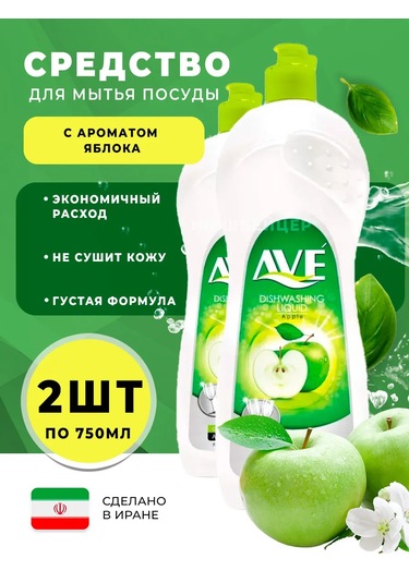Ave Ave Elma Bulaşık Deterjanı 2 X 750 Ml 255382699
