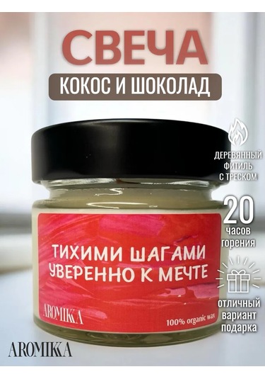 Aromıkka Kavanozda Yazılı Doğal Aromatik Mum 320847724 Pembe