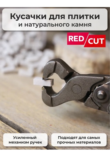 Artworker Redcut 93 Güçlendirilmiş Mekanizmalı Fayans Kerpeteni 250652636