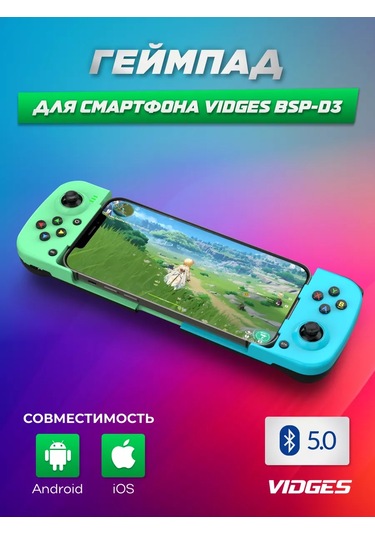 Vıdges Kablosuz Oyun Kontrolörü Bsp-d3 161520530