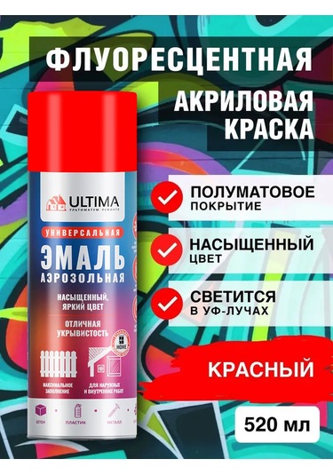 Ultima. Fluorasan Sprey Boya Kutusu 227197956