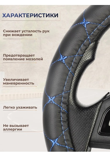 Glavdoroga Direksiyon Kılıfı Xl 41-43cm 303792049 Mavi