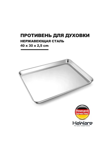 Haware 40 X 30 Cm 18/0 Paslanmaz Çelik Fırın Tepsisideği 152235074 Gri