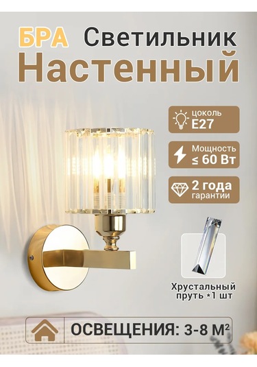 Yonlux E27 Kristal Dublü Duvar Aplik Siyah 443694125 Pembe