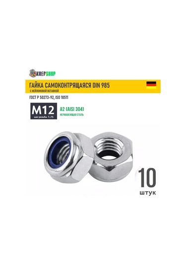 Schafer+peters Gmbh M12 Paslanmaz Çelik A2 Dın 985 Kendinden Sıkmalı Somun 188356604 12