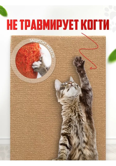 Mighty Cats Kedi Tırmalama Tahtası Yer Yatağı 278165303