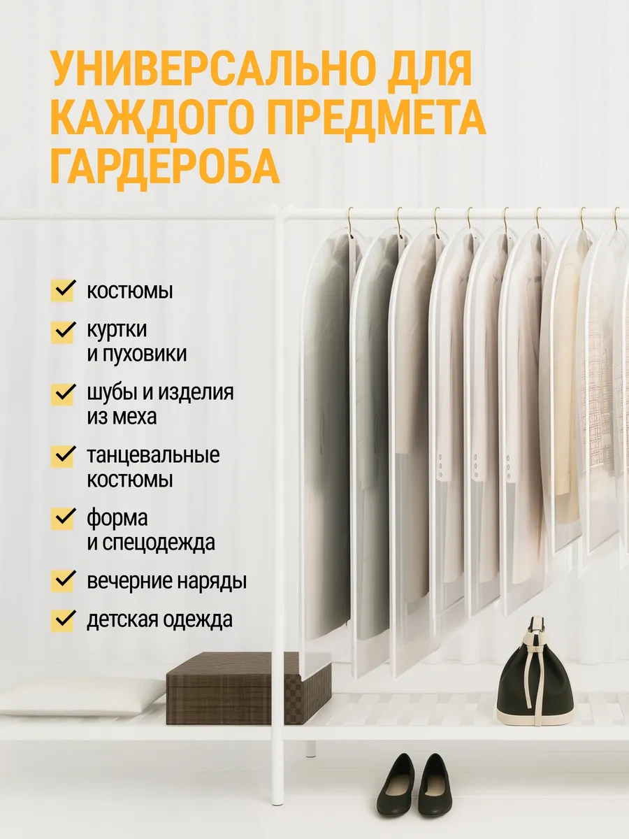 Defender Kıyafet Koruyucuları Seti - 4 Adet 262031951 Beyaz