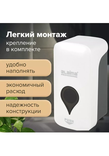 Laima Sıvı Sabunluk, Duvara Monte Sabun Dispanseri 95157783 Beyaz