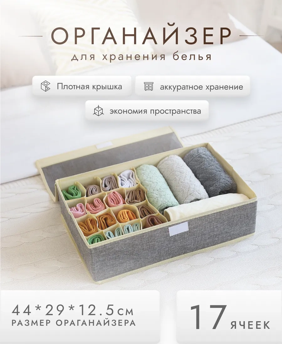 Alfapack Kıyafet Ve İç Çamaşırı Düzenleyici 445860562 Gri