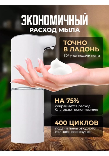 Kuhome Sensörlu Sıvı Sabun Dispanseri 300 Ml. 187468610 Beyaz