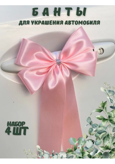 Natalhand Araba Kolları Ve Aynaları İçin Düğün Süsleri 386635344