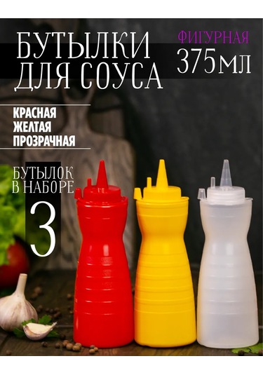 Mbh Şekilli Plastik Şişe Sos Kapları 3'lü Set 375 Ml 217288765 Kırmızı