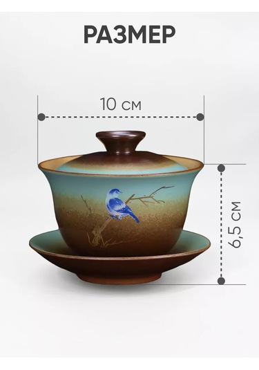 Peace Tea Çay Demliği Gaiwan 182646706 Turkuaz