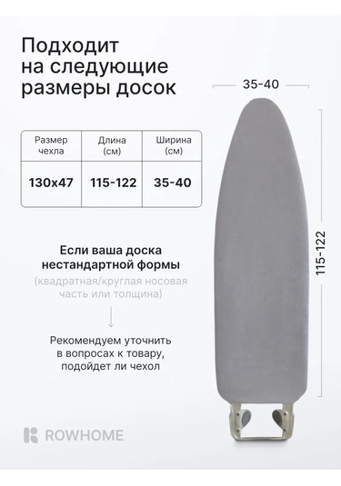 Rowhome Ütü Masası Kılıfı 120x40 115x35 122x40 Astarlı 200526917 Fare Grisi