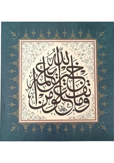 Tıpkıbasım Sülüs Levha 38x40cm Hat Tablo, Hediye Tablo, Hat Eseri, Protokol Hediye, Ev Dekorasyon