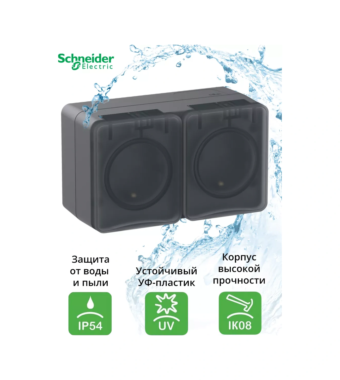 Systeme Electric Profi 54 Çiftli Dış Mekan Prizi 114227784 Atlas Design Profi 54