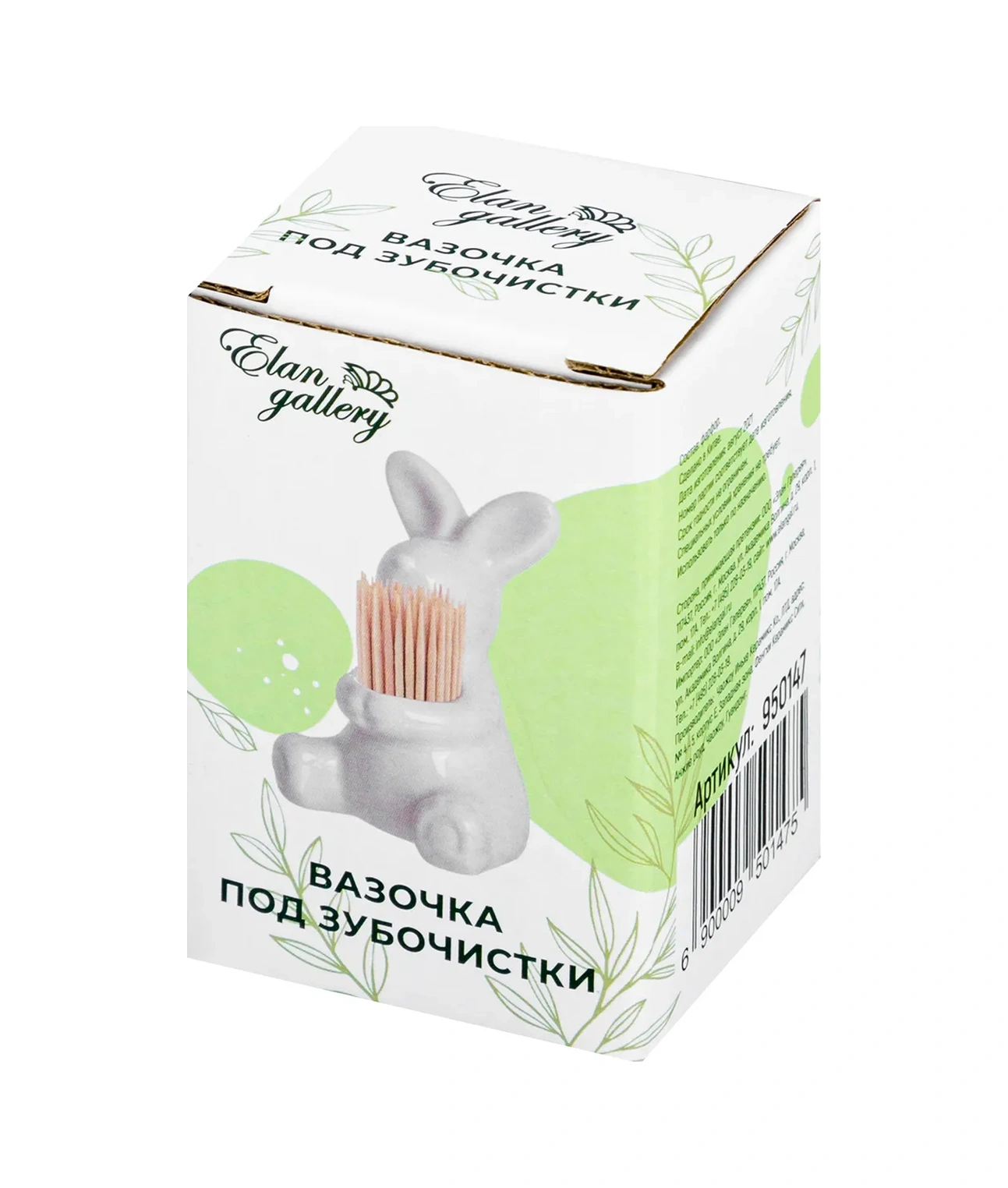 Elan Gallery Diş Kürdanlık Standı "tavşan", 4,5x5x8 Cm 11698264 Beyaz