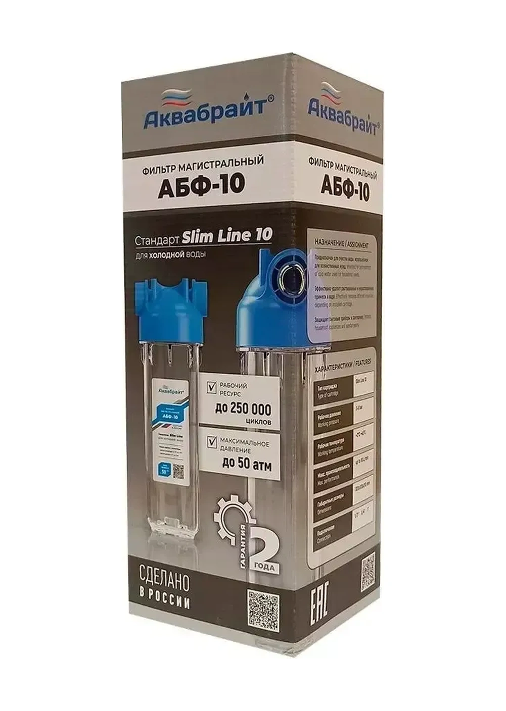 Akvabrajt 1/2 Soğuk Su İçin Anahat Su Filtresi 272569538