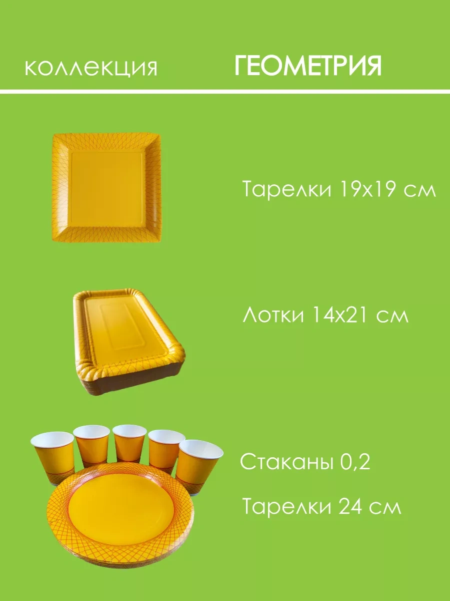 Tverskie Tarelki Kağıt Tek Kullanımlık Tabaklar 200249156 100 adet