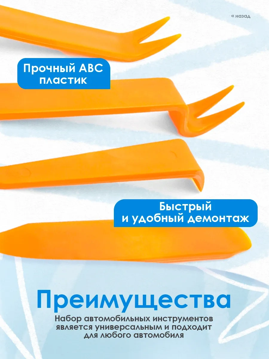 Sovıto Araç Döşeme Sökme Takımı 164705507