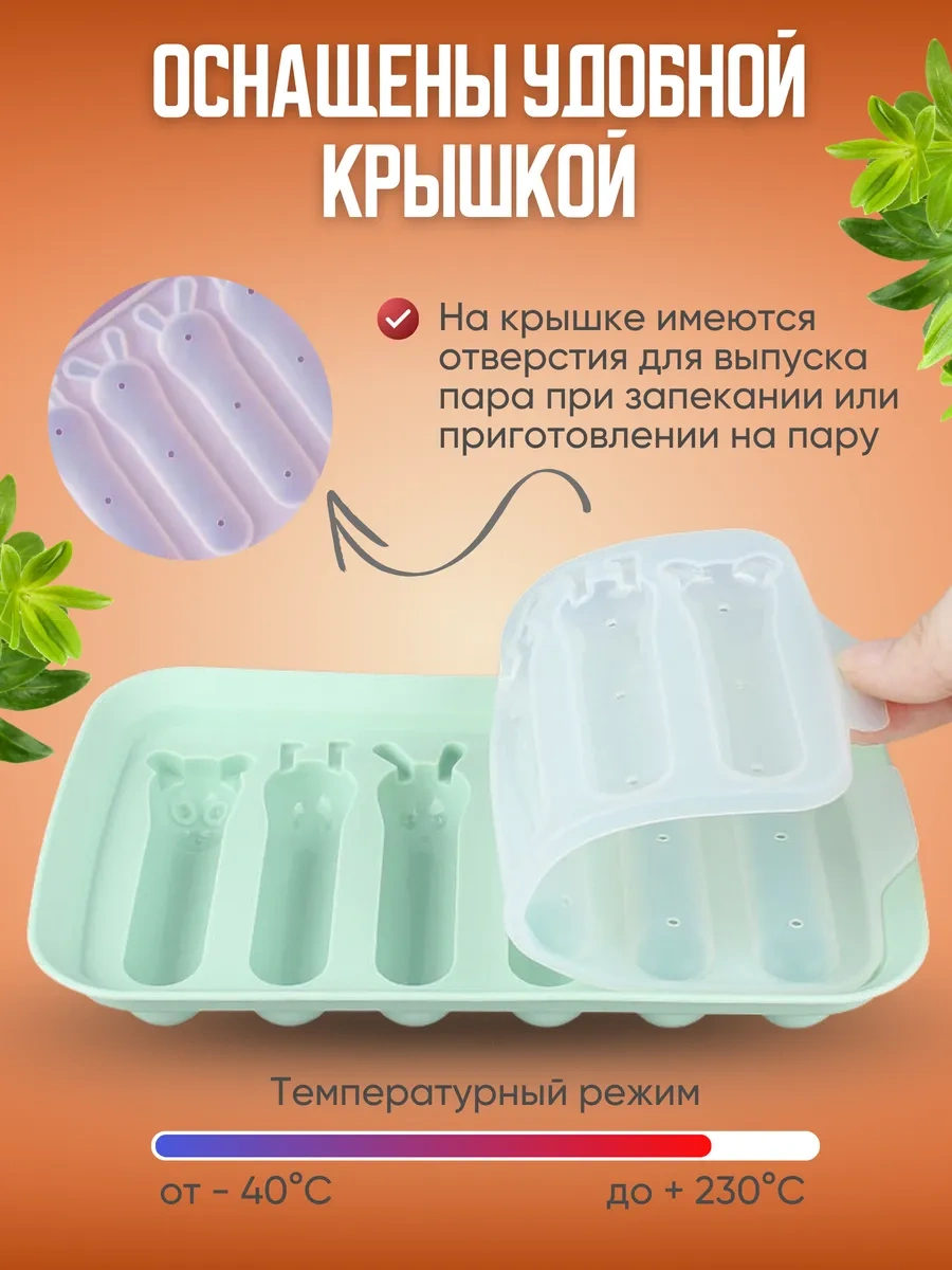 Etes Sosis Ve Sandviçler İçin Silikon Pişirme Kalıpları 375888722 Naneli