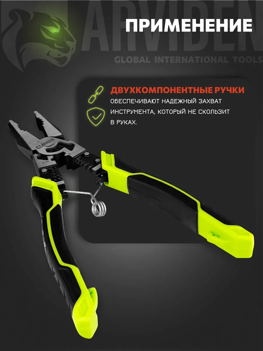 Arvıden Çok Fonksiyonlu Pense Stripper Avcıları 264423830