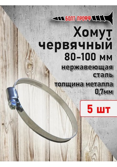 Bolt Proff 80-100 Vidalama Kelepçesi 5 Adet 342894484