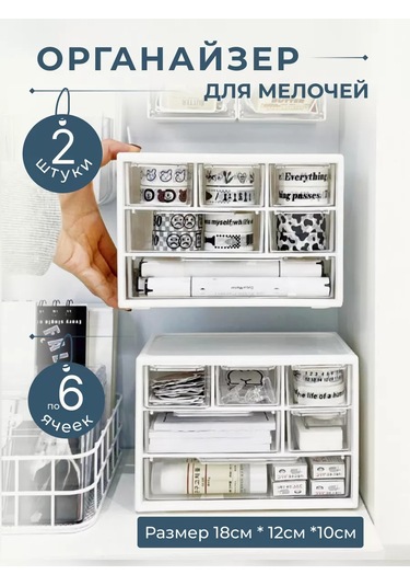 Vkarman Masaüstü Küçük Eşya Düzenleyici 201891403 Beyaz