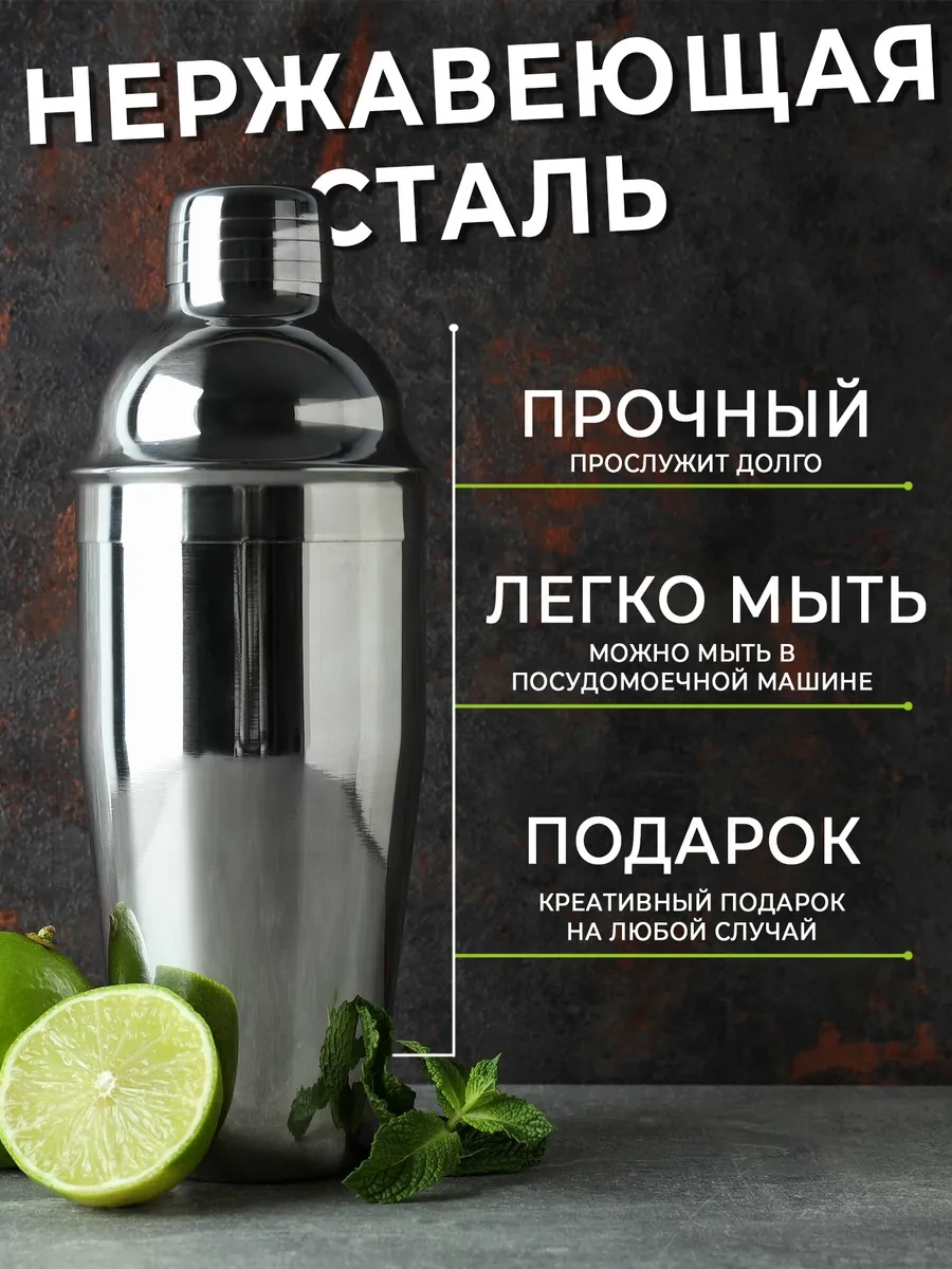 Maks Wıne Bar Kokteyller Ve İçecekler İçin Şokör 37143857