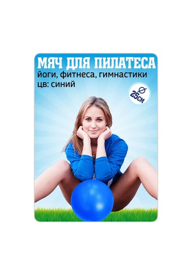 Nebıx Pilates Jimnastiği Topu 25 Cm 222470082