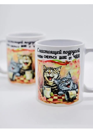 Suvenirs Sevimli Kupa Arkadaşa Hediye 142824466 Beyaz