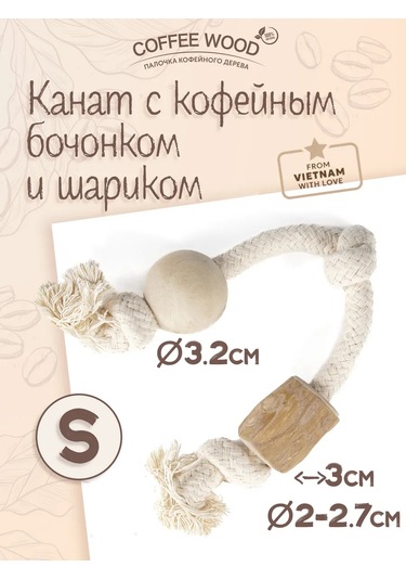 Coffee Wood Kahve Fıçılı Ve Boncuklu Halat, S 244769203