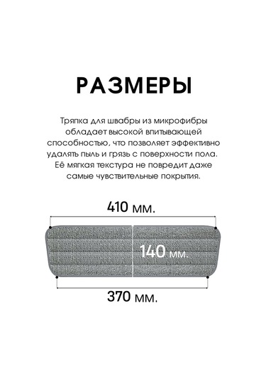 Royal Hıghness Mikrofiber Bezler İçin Paspas Başlığı, Evrensel, 4 Adet 265483952