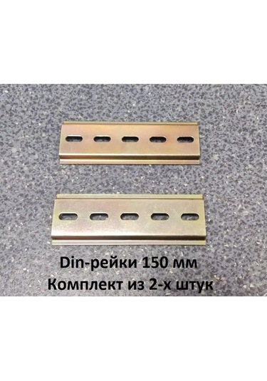 Expertland Dın Rayası Metal L-150 Mm 2'li Set 143133395