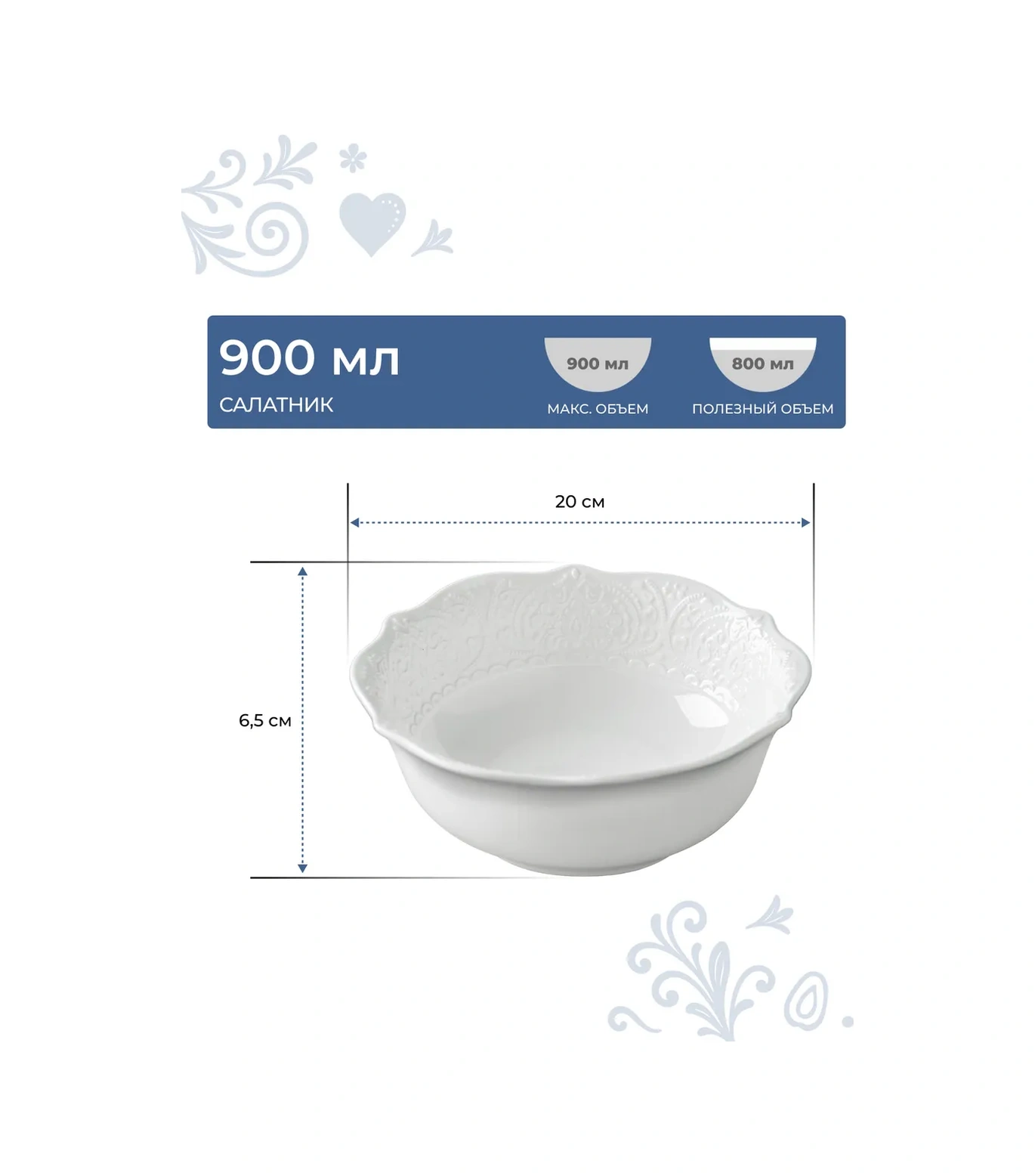 Tudor England Salata Kasesi 20cm, 900ml 432706230 Beyaz