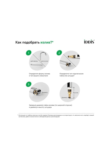 Iddıs Musluk İçin Düz Çıkarılabilir Kova, 40 Cm 139624238 Krom