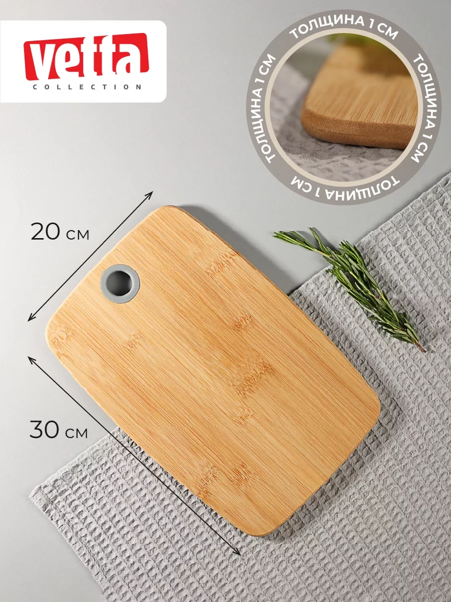 Vetta 20x30 Cm Büyük Ahşap Kesme Tahtası 77472933 Açık Renk Ahşap