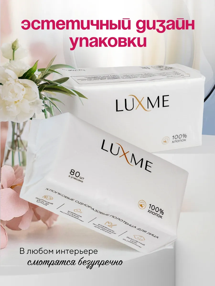 Luxme Tek Kullanımlık Pamuklu Yüz Havluları - 2 Paket 270798997