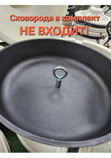 Tandır İçin Çıtçıplak, Sıyırıcı, Isı Bariyeri Kelepçesi 286596711 Diğer